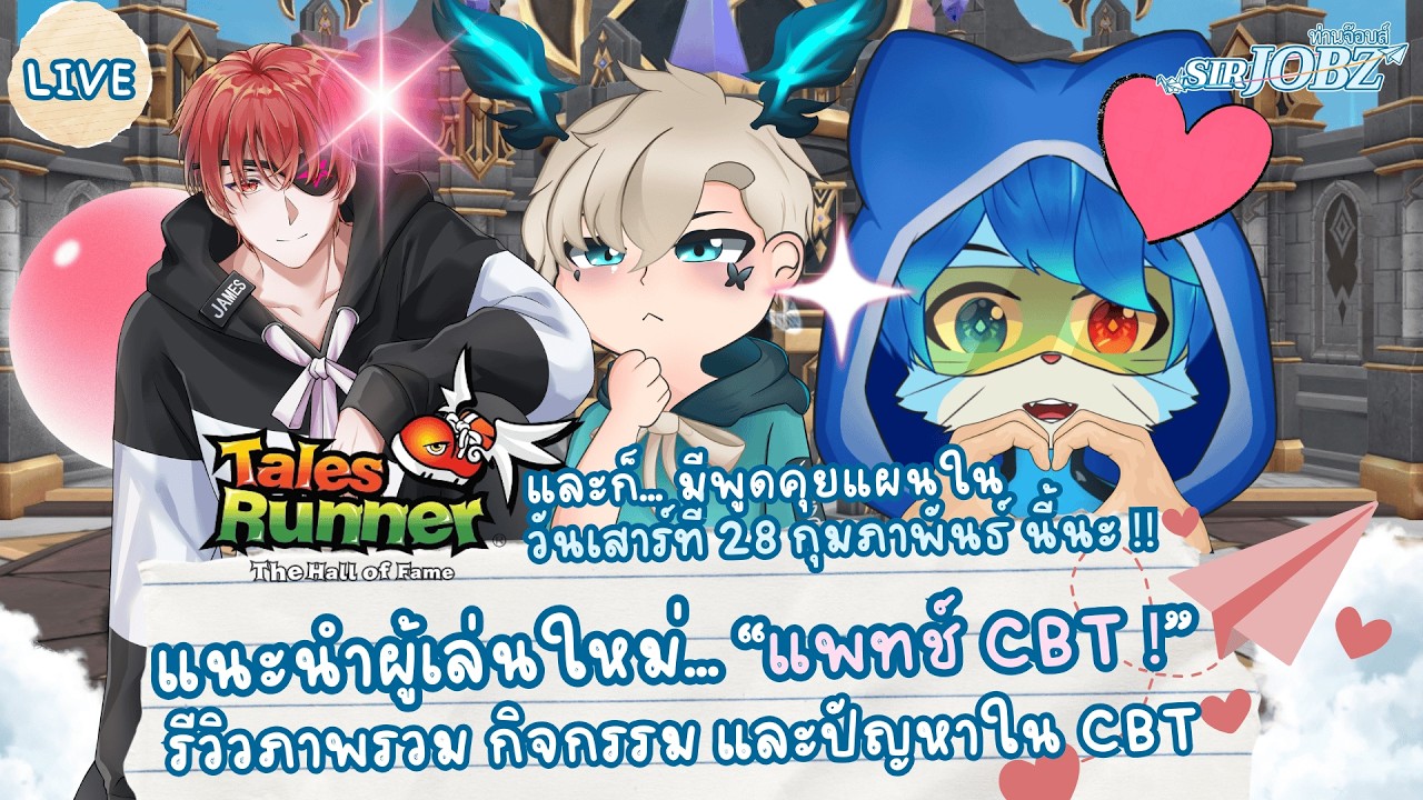 แนะนำผู้เล่นใหม่ และข้อเสนอแนะ 