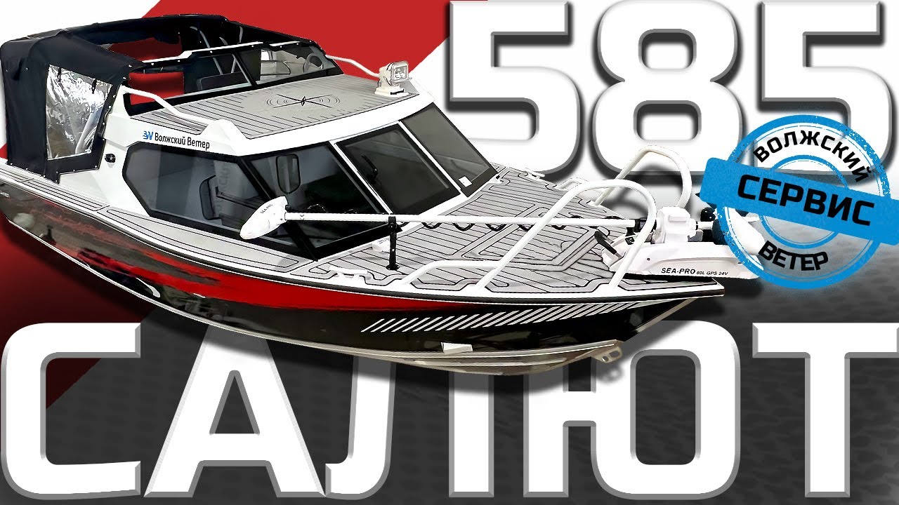 САЛЮТ 585HT | лодка твоей МЕЧТЫ #салют585  #лодкадлярыбалки  #алюминиеваялодка