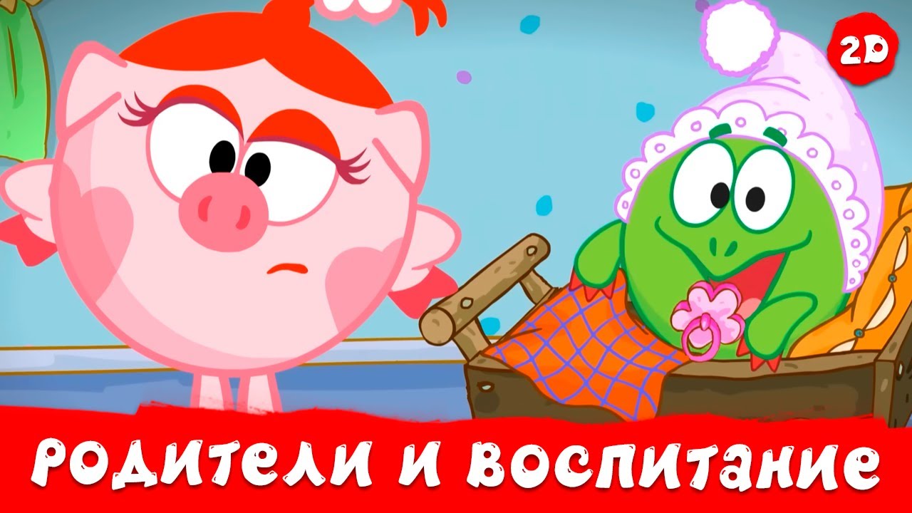 Сборник про родителей и воспитание детей | Смешарики 2D. Сборник 2025!