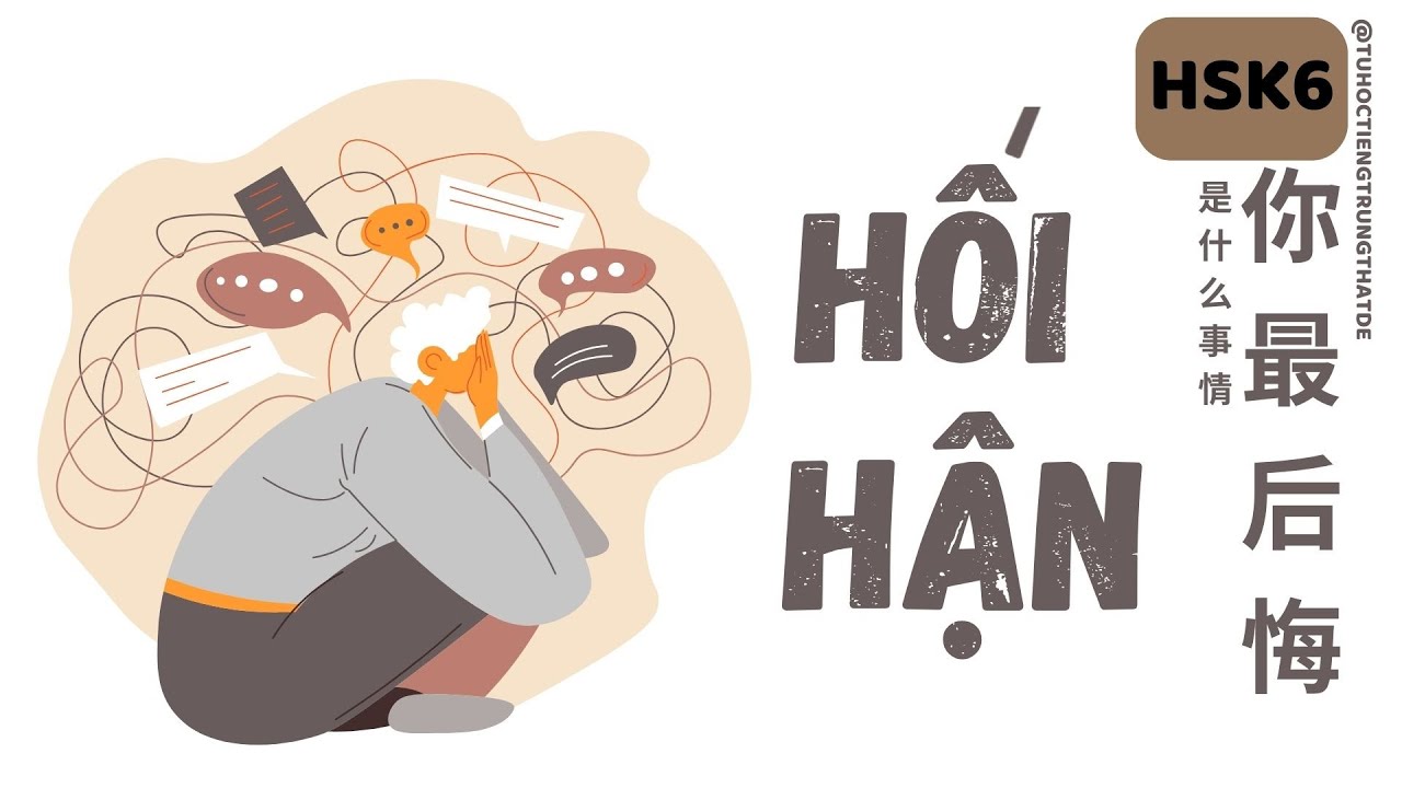 [HSK6-7] 你最后悔是什么事情？|Chuyện gì làm bạn hối hận nhất?| MANDARIN CHINESE PODCAST 38