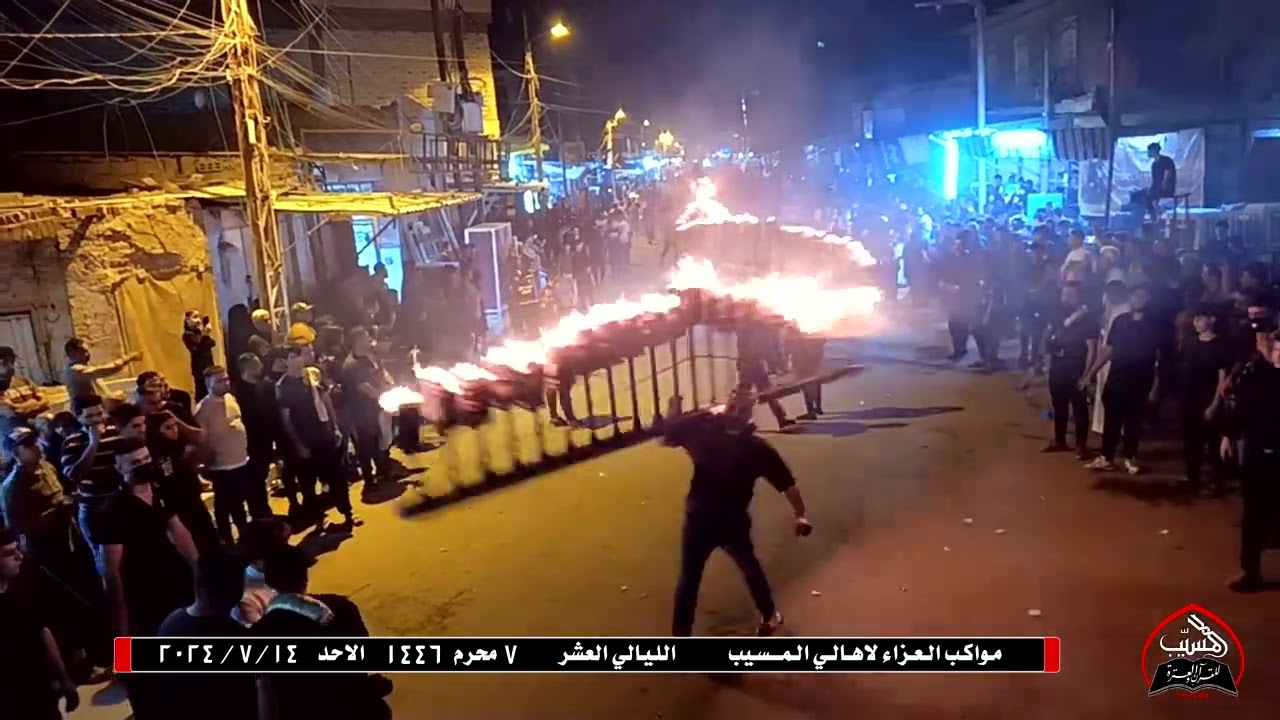 موكب مشاعل انصار الحسين وجمهور شباب العريس . اهالي المسيب