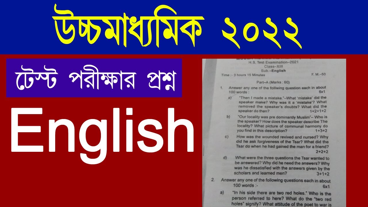 Class 12 test examination 2021 question paper, English, HS 2022 English Suggestion
