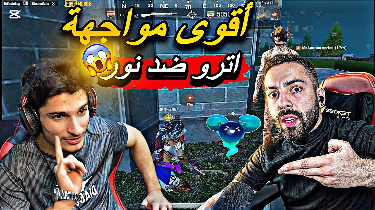 ‏أقوى مواجهة بين اترو ضد نور جيمر في نفس القيم مين راح يطلع الأول 🔥😱