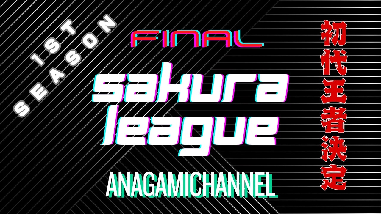 【荒野行動】実況！！【桜League☆Season１☆】~2月度DAY3~
