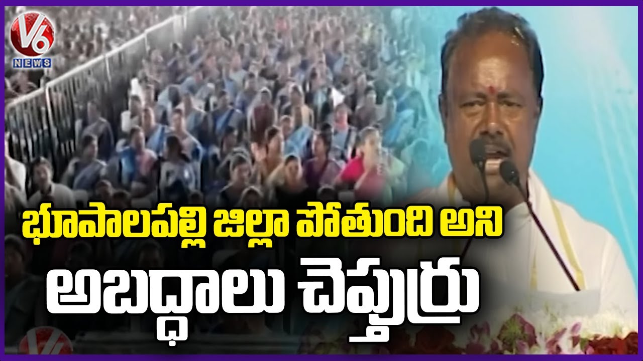 MLA Gandra Satyanarayana Speech At Public Meeting | V6 News
