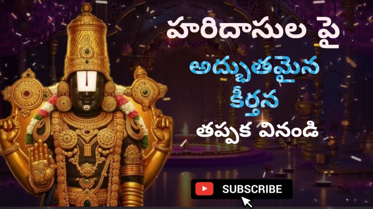 అణువణువు మనమున.....సంకీర్తన 112