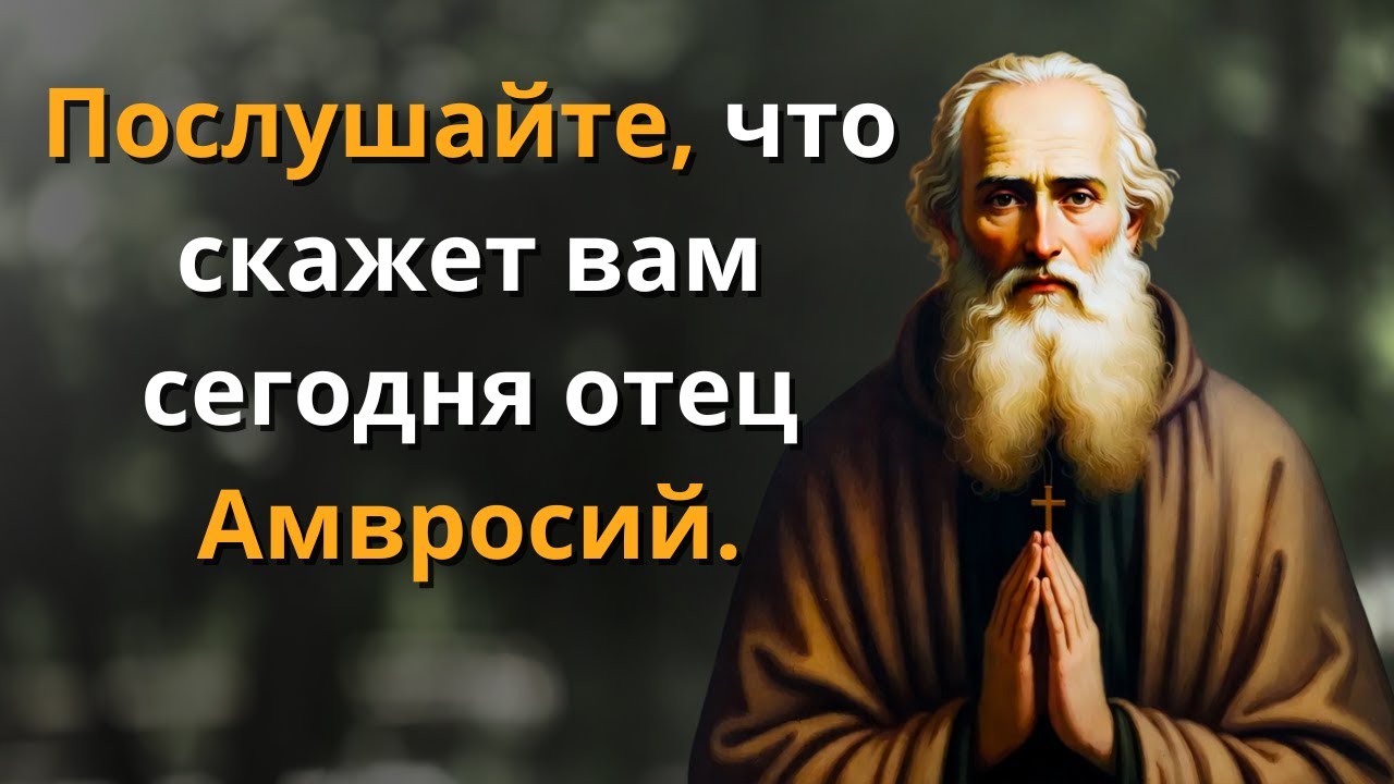 Вина, которую вы несете, не ваша — Старейшина объясняет, почему вы так страдаете