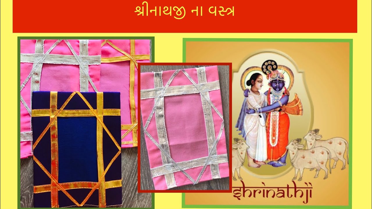how to make thakorji vastra/in 5 min/ઠાકોરજી ના વાઘા/Vagha banavani rit