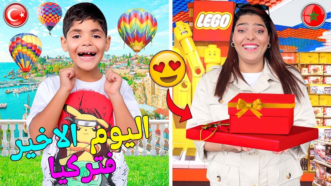 اخيرا..قررنا الرجوع للمغرب 🇲🇦روتينا فأخر يوم بتركيا 🇹🇷اشترينا هدايا 🎁