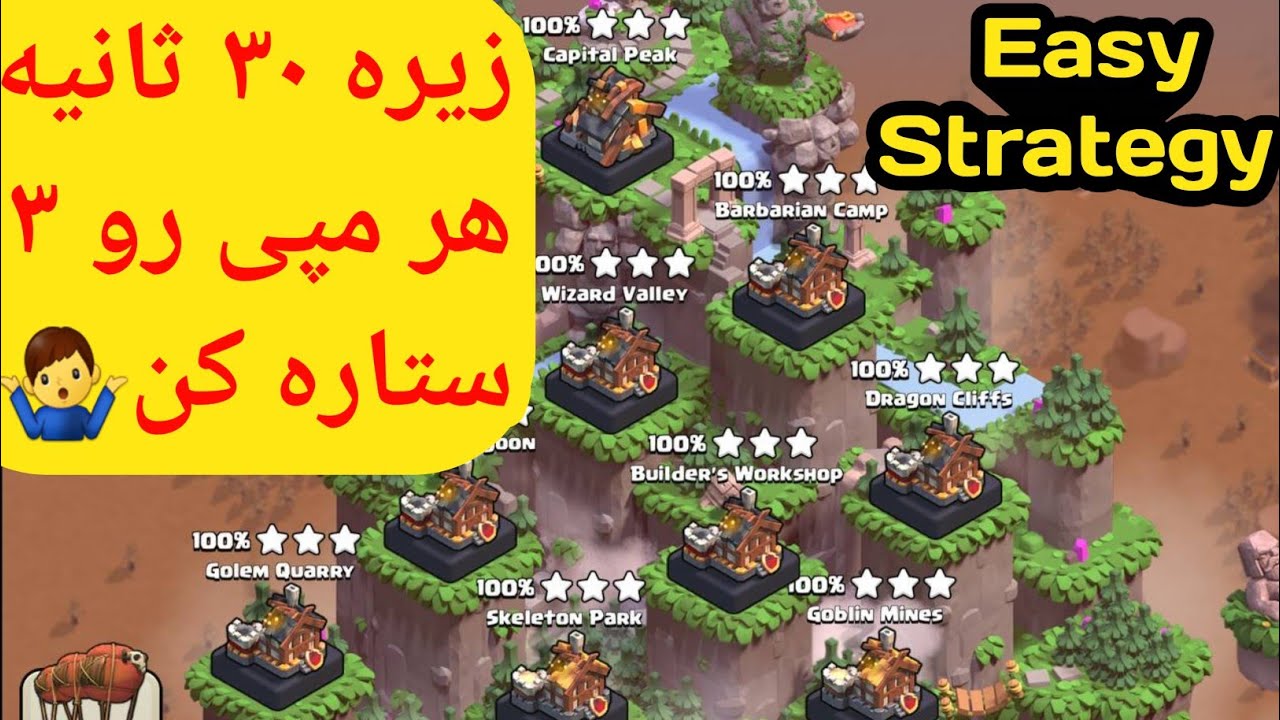 آموزش زدن کلن کاپیتال به سریع ترین و راحت ترین شکل ممکن 😍🔥