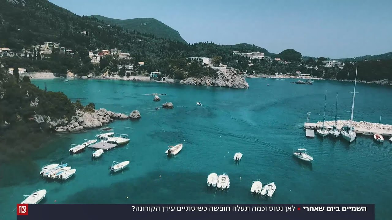 השמיים ביום שאחרי - לאן נטוס וכמה תעלה חופשה כשיסתיים עידן הקורונה? חלק שני