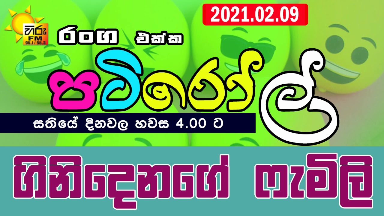 HIRUFM PATIROLL 2021 02 09 GINI DENAGE FAMILY 59