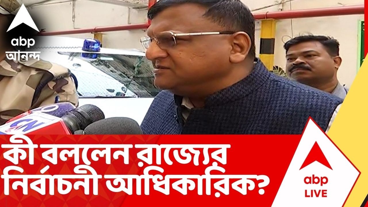 Bengal SIR: কমিশনের ভার্চুয়াল বৈঠকে ঢোকার আগে কী বললেন রাজ্যের নির্বাচনী আধিকারিক?