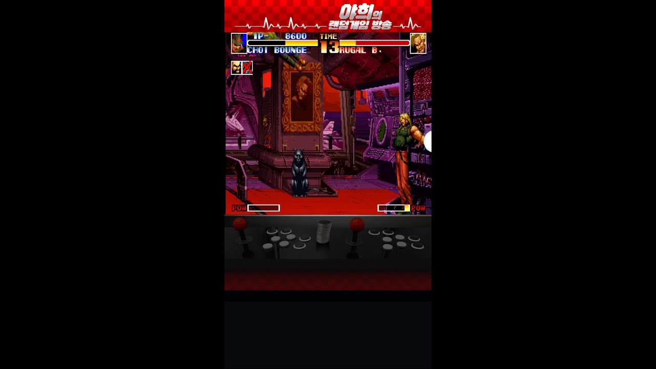 손야희의 랜덤 RETRO 고전게임 방송