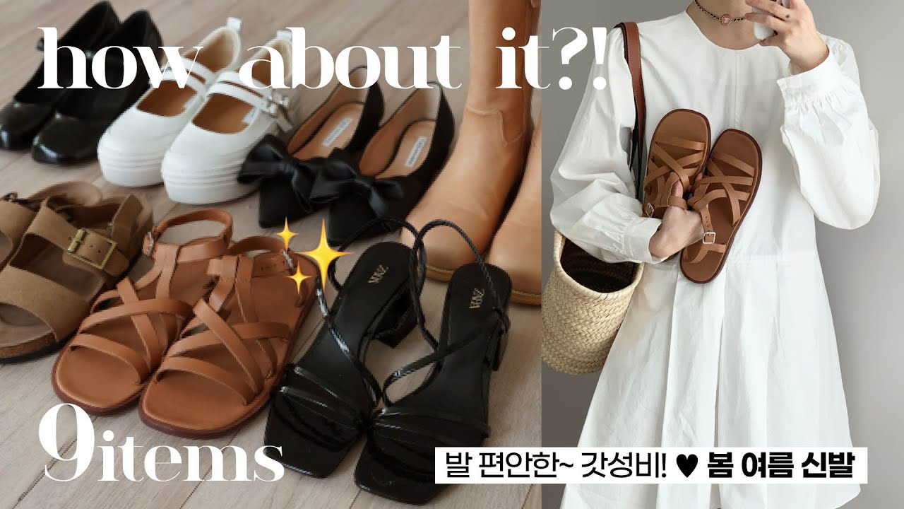 발안아픈! 갓성비 봄여름 신발하울 🎀(자라/쇼핑몰/샌들/펌프스) 대학생 직장인 데일리룩 코디 추천
