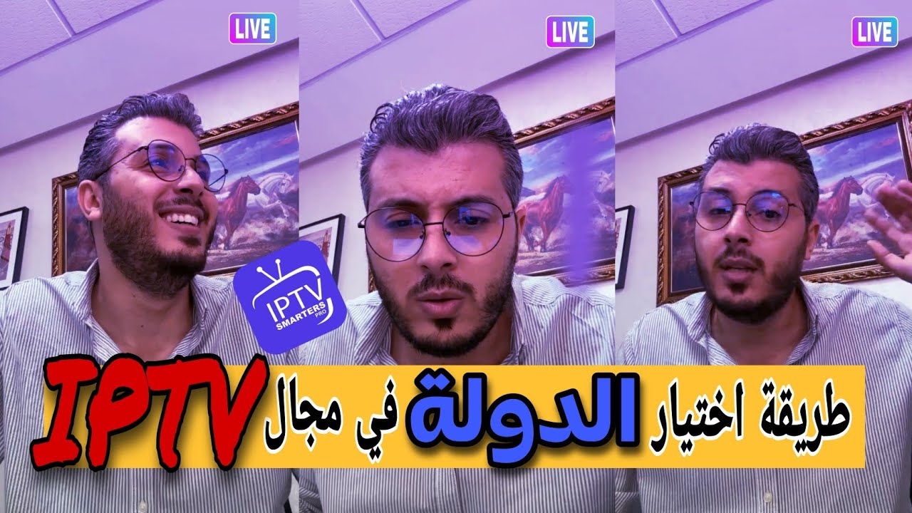 لايف أمين رغيب : إجابة على الأسئلة التقنية و مراجعة المواقع 💻☑️