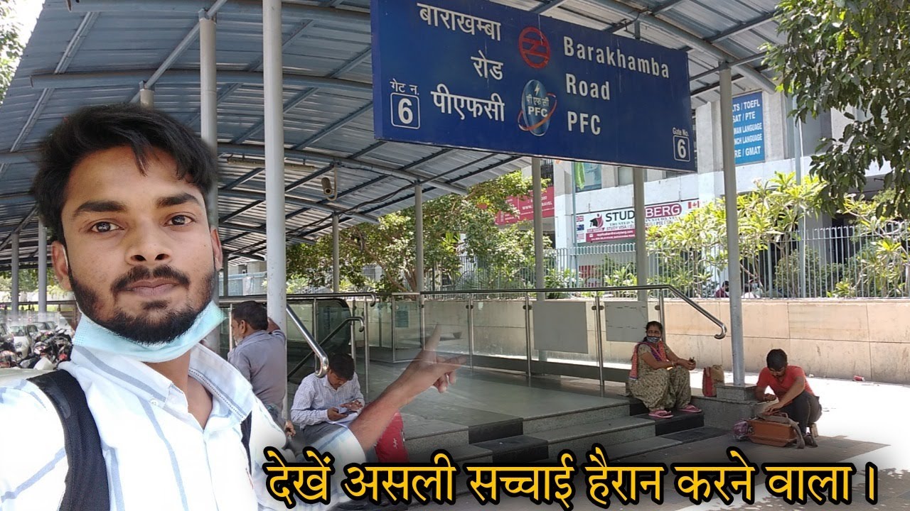 Barakhamba Road metro station travel | Barakhamba Road Delhi Red Light Area, Metro,Hotels & all tour