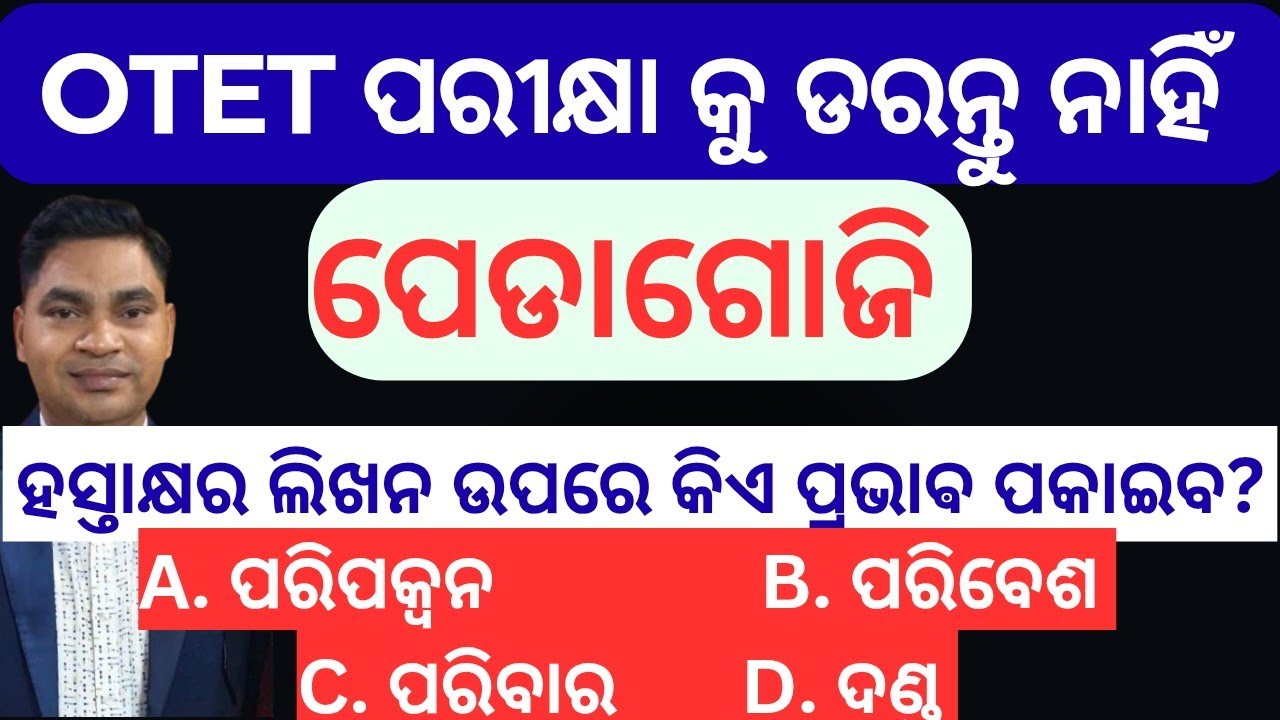 OTET preparation 2026 // otet pedagogy questions discussion // otet previous year question// otet