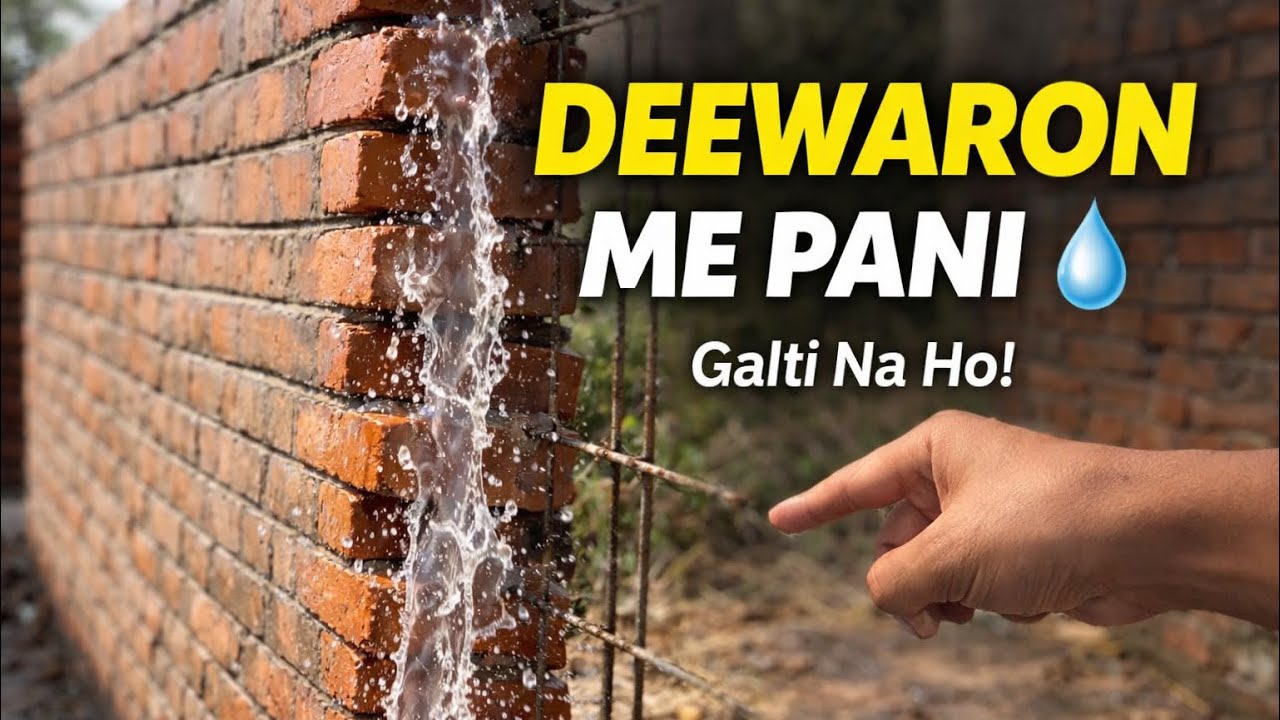 Naye Ghar Ki Deewaron Me Pani Dala 💧 | Sapne Ka Ghar Ban Raha Hai | Daily Vlog