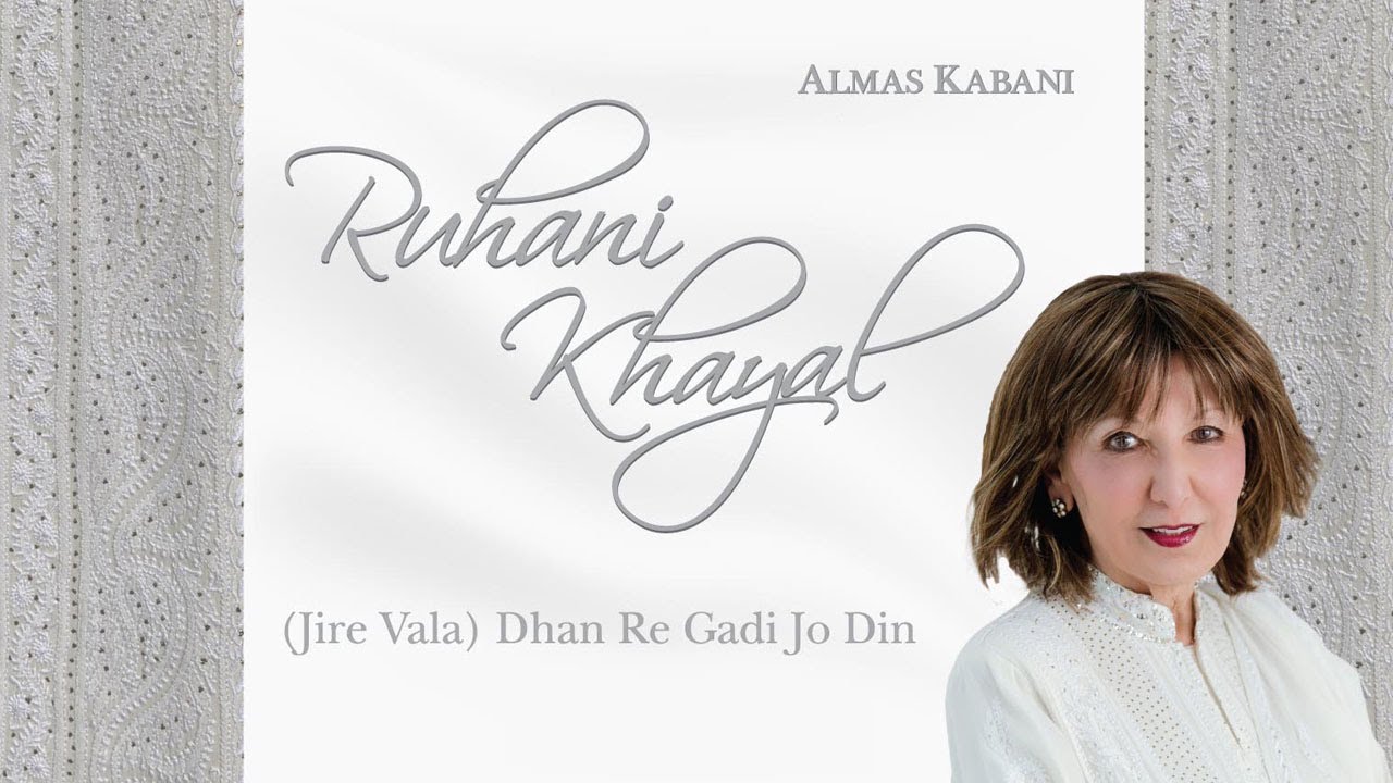 (Jire Vala) Dhan Re Gadi Jo Din - Ruhani Khayal by Almas Kabani