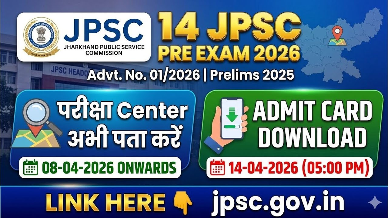 14 JPSC Pre Exam City Check Now👇|14 JPSC Pre Admit Card 2026|14 jpsc Pre Exam Date 2026|14 JPSC 