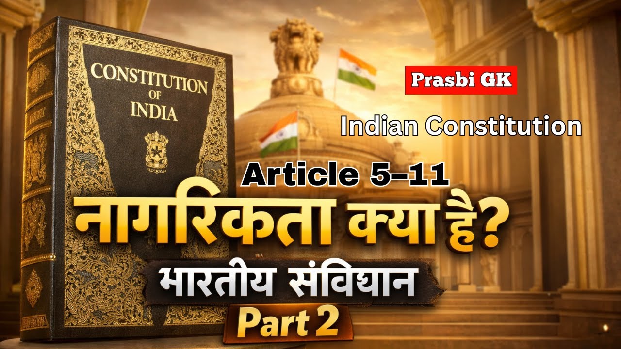नागरिकता क्या है? | भारतीय संविधान Part 2 | Citizenship Full Explanation सभी Exam के लिए 