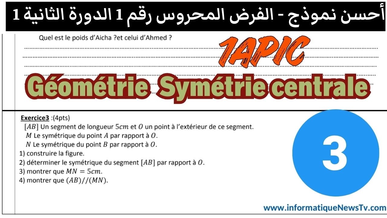 Devoir N° 1 2ème Semestre 2 1AC Maths 1ère Année Collège - Contrôle 1 S 2 1APIC Mathématique darija
