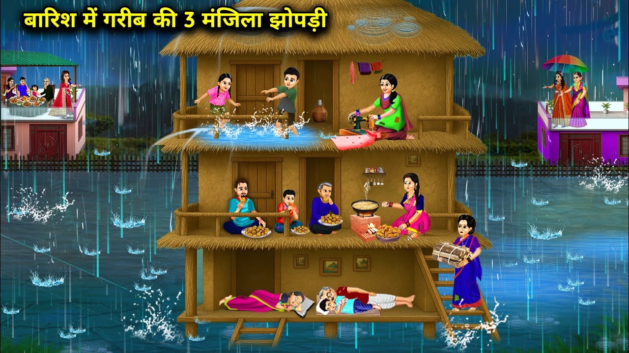 बारिश में गरीब की 3 मंजिला झोपड़ी || 3 -Storey Hut Of Poor In Rain || Cartoon Video 
