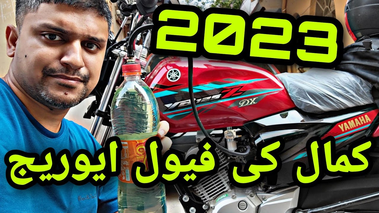 YAMAHA YB125Z 2023 FUEL AVERAGE TEST || TOP SPEED LIMIT 70kmph TO 80kmph 1 Liter Petrol On Pk Bikes