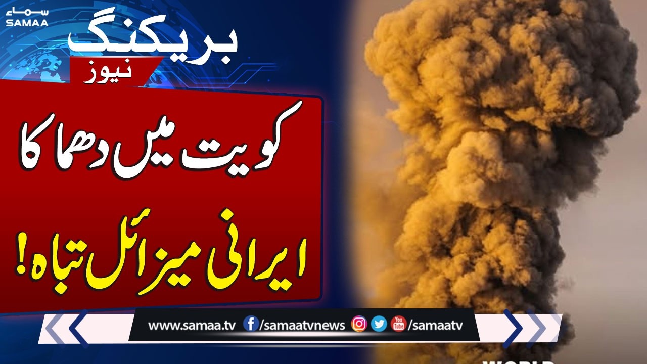 Iran-Israel-US War Live: Missile Destroyed, Explosion Reported in Kuwait | SAMAA TV