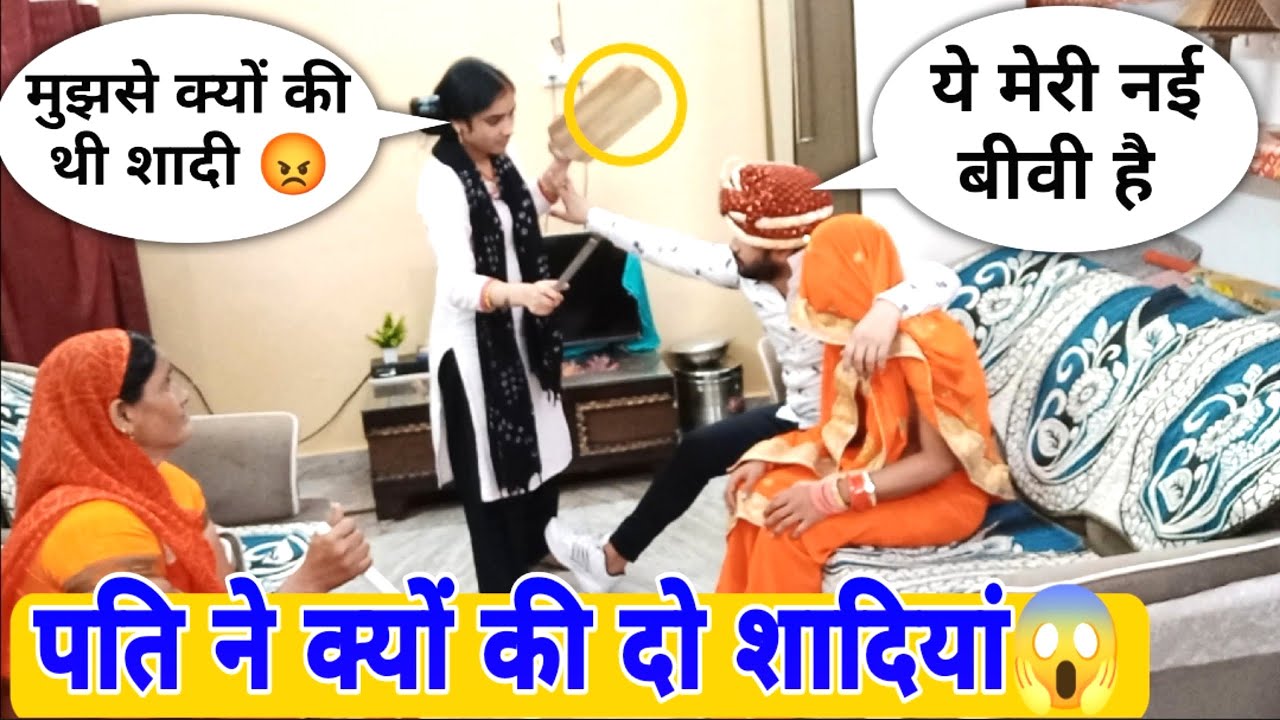 Second Marriage Prank On Wife || Prank On Wife Crying In India || Prank Video New 2021 ||