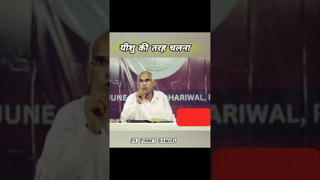 Yeshu Ke Saath Kaise Chalna Sikhein | Powerful Message by Pastor Finny Samuel | Walk With Jesus