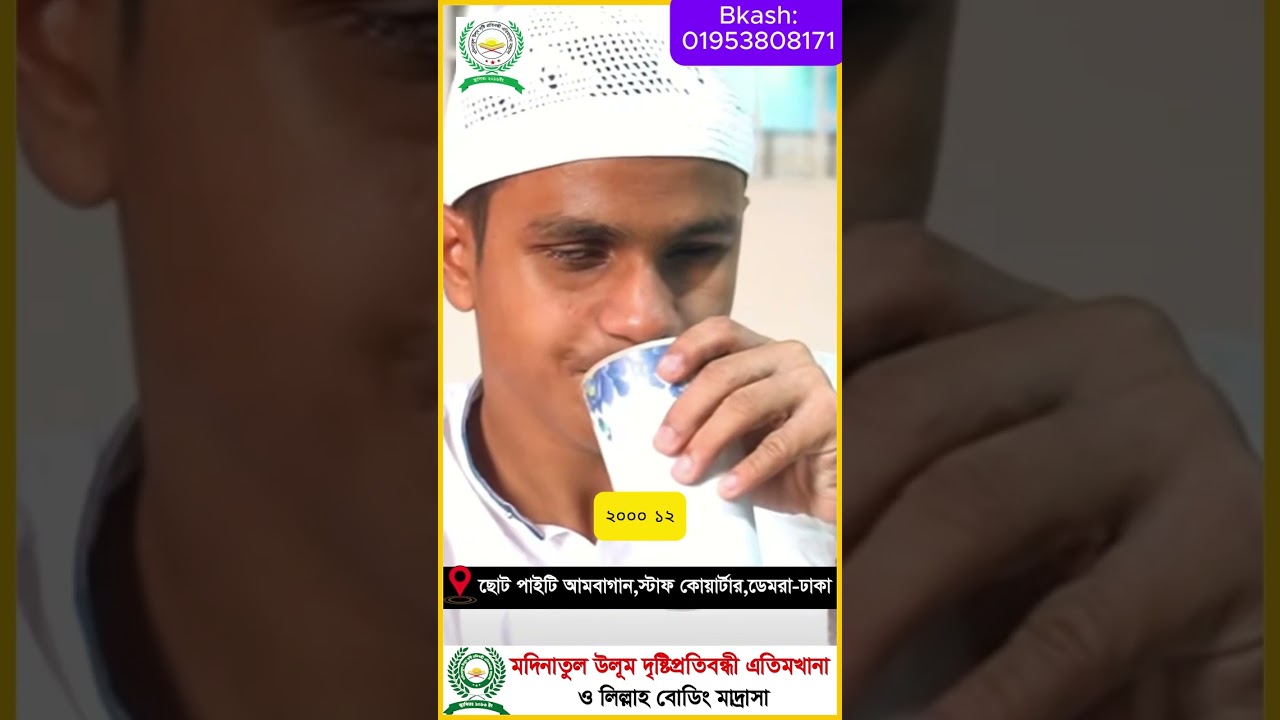 অন্ধ / মা ও বেচে নাই।