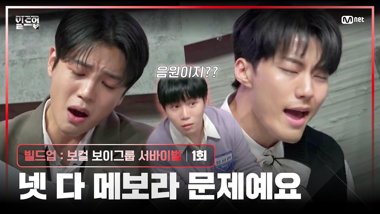 [EN/JP] 지금 부르는 거야 음원이야? 괴물 메보들 간 피 튀기는 파트 분배 [빌드업/1회] | Mnet 240126 방송