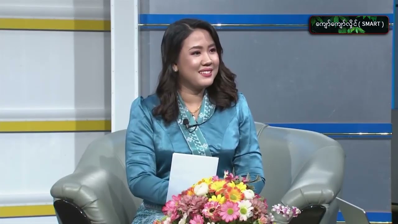 ငွေကြေး နှင့် ပတ်သက်၍ လွတ်မြောက်မှုရရန် (ဥပဒေသ -၁)”