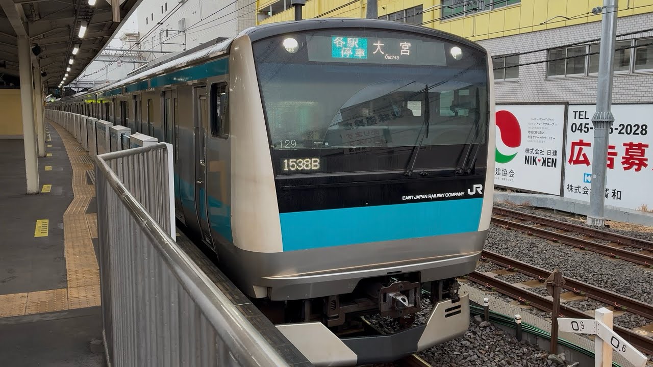 【E129系みたいな編成番号】E233系1000番台ウラ129編成 鶴見駅発車
