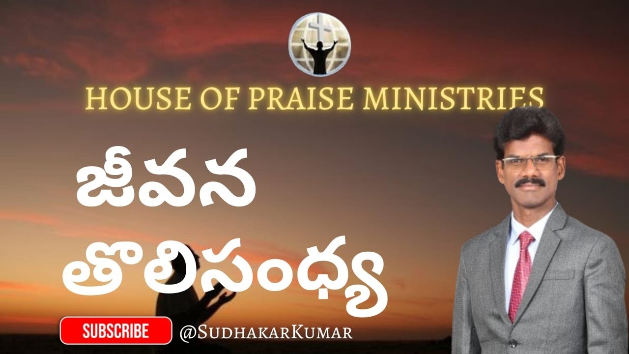 అనుదిన మన్నా ( pls like, comment and share )