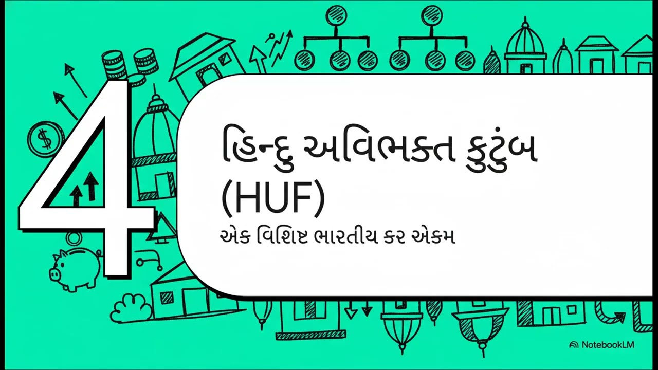 CH 9 વિવિધ સંસ્થાઓનું આકારણી