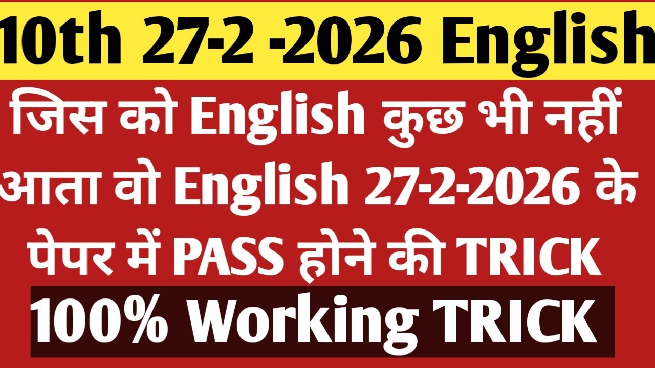❗🚨English Kuch bhi nahi aati phir bhi Acche score kaise kare 2026 ?passage me answer  dunde Trick👆