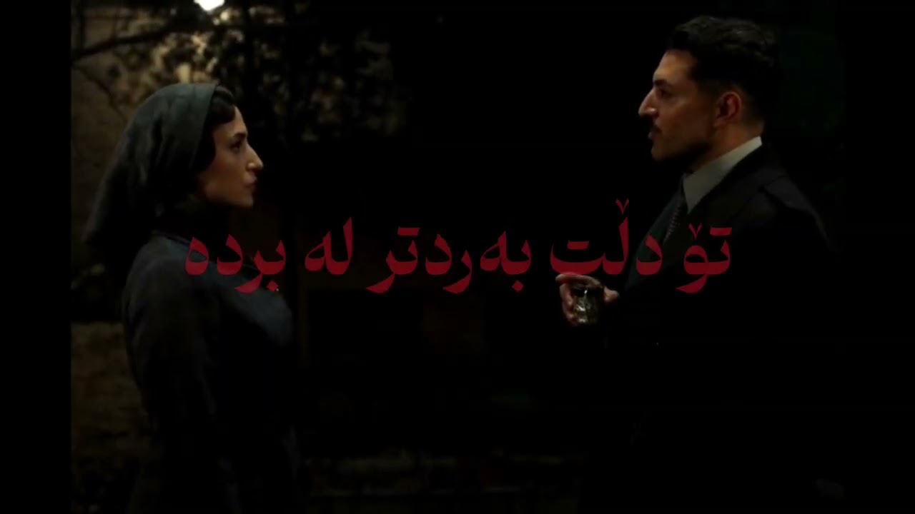 مردن له دوپشک/ره‌پی کوردی غه‌مگین/رپ کوردی