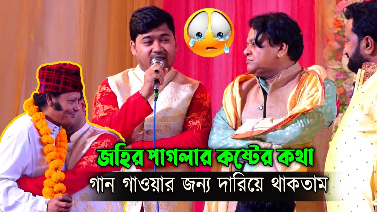 Zahir Pagla's story of suffering - Once upon a time, I used to sing at this fair 😭 What do you th...