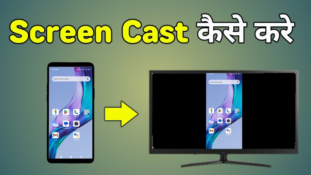 Screencast Se Tv Kaise Connect Kare | Screen Cast Kaise Use Kare | Tv Cast Kaise Kare