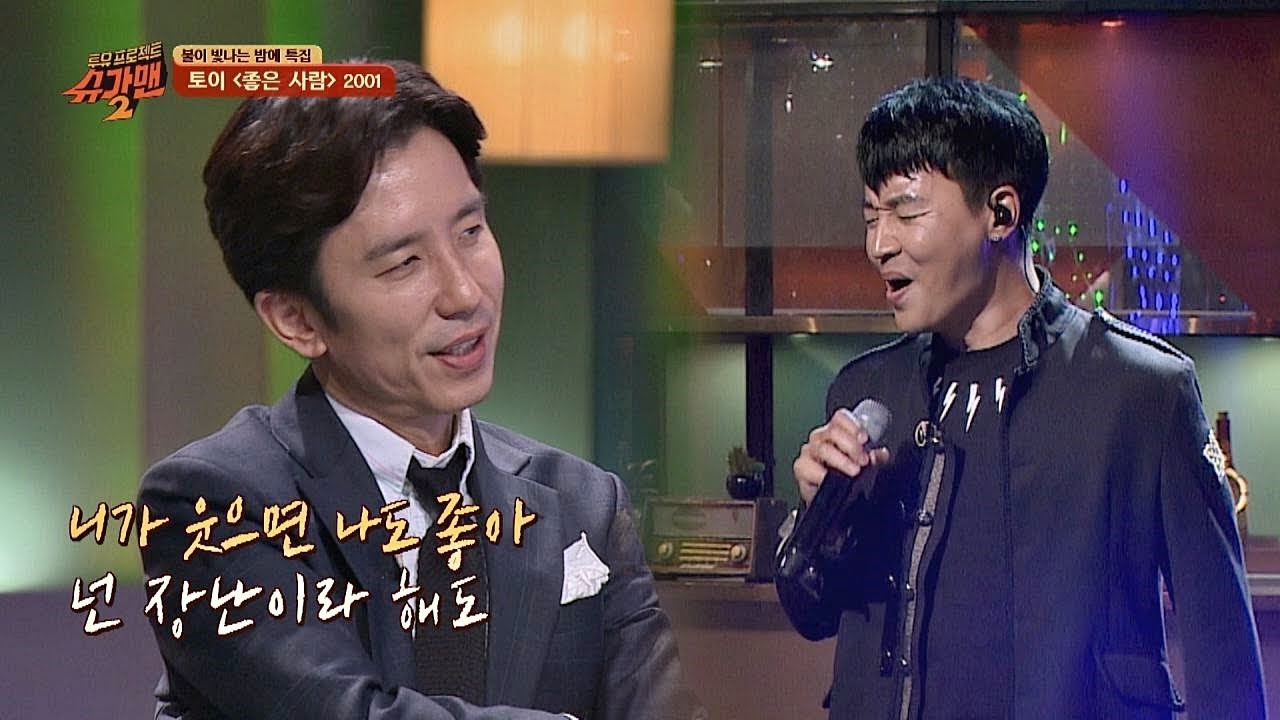 (CD 씹어삼킴) 토이 히트곡! 김형중 '좋은 사람'♪ 투유 프로젝트 - 슈가맨2(Sugarman2) 17회