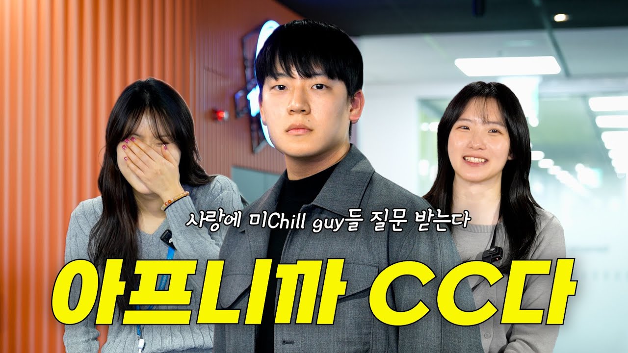 [삼카TV 시즌2] 뻔터뷰 