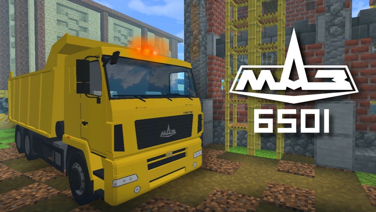 Мод на МАЗ 6501 в Майнкрафт ПЕ | БЕ