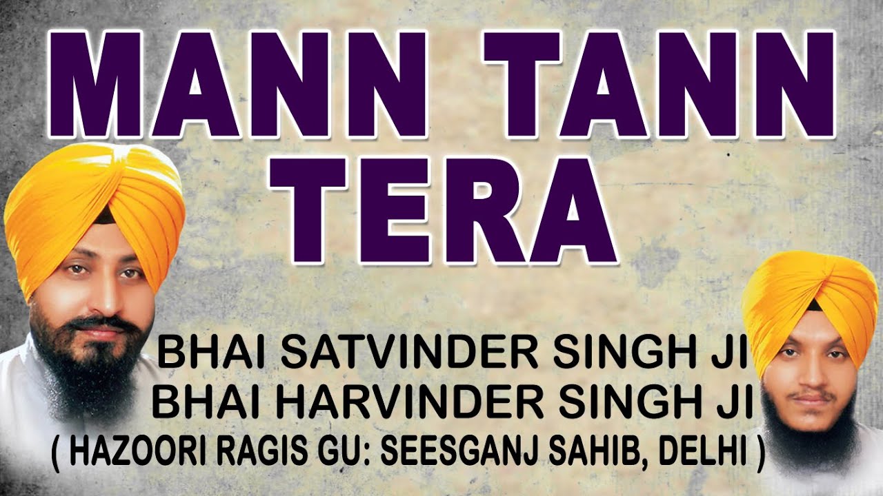 Bhai Satvinder, Bhai Harvinder Singh - Mann Tann Tera - Koi Bolei Ram Ram