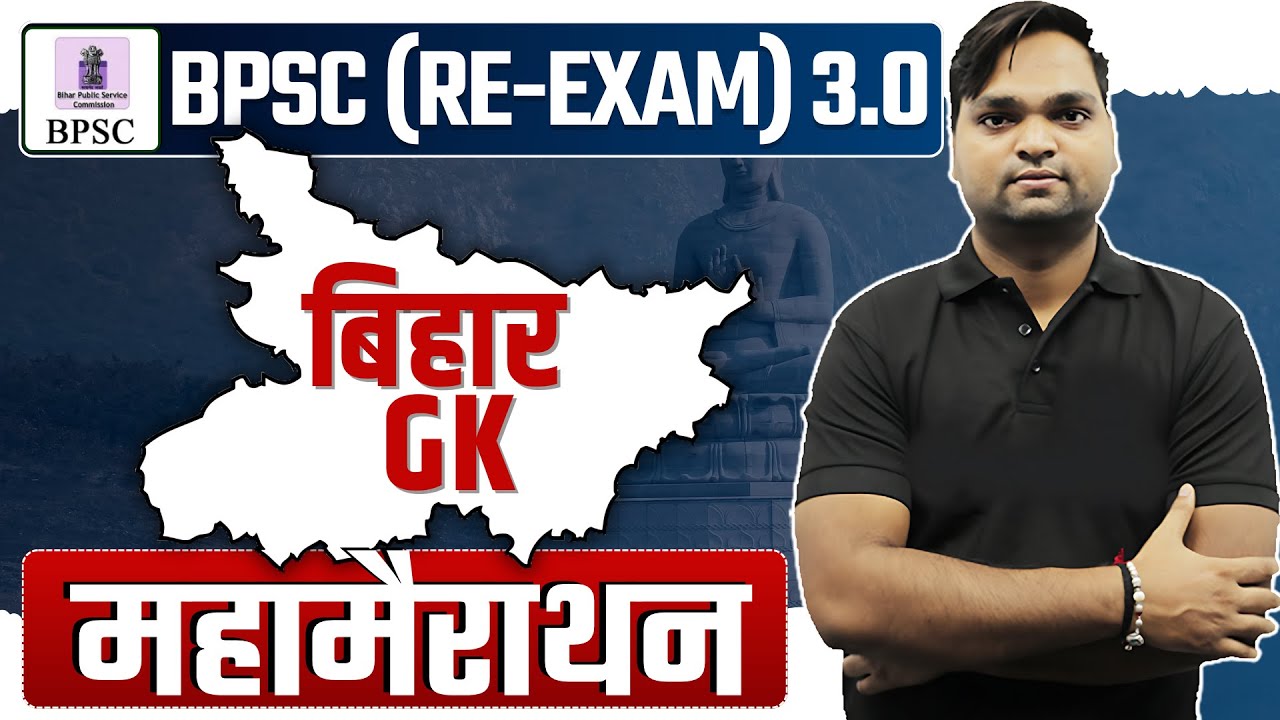 BPSC TRE 3.0 RE-EXAM | Bihar GK महामैराथन Live 7pm