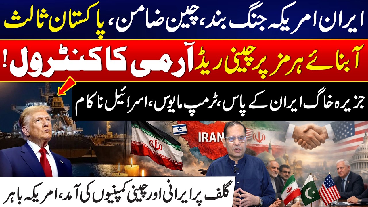 Middle East Update: US Out! Iran, China, and Pakistan Reshape the Strait of Hormuz - 24 News HD