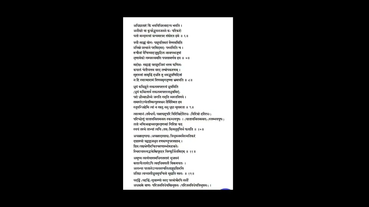 संपूर्ण शिव महिम्न स्तोत्र पाठ।Shiv mahimna stotra path By Dr.Vimal Dhaundiyal #shivmahimna
