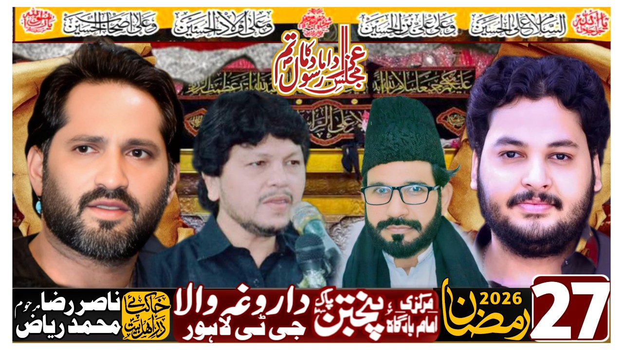 #Live#Majlis 27Ramzan 2026 Imam Bargah Panjtan Pak Daroga Wala Lahore